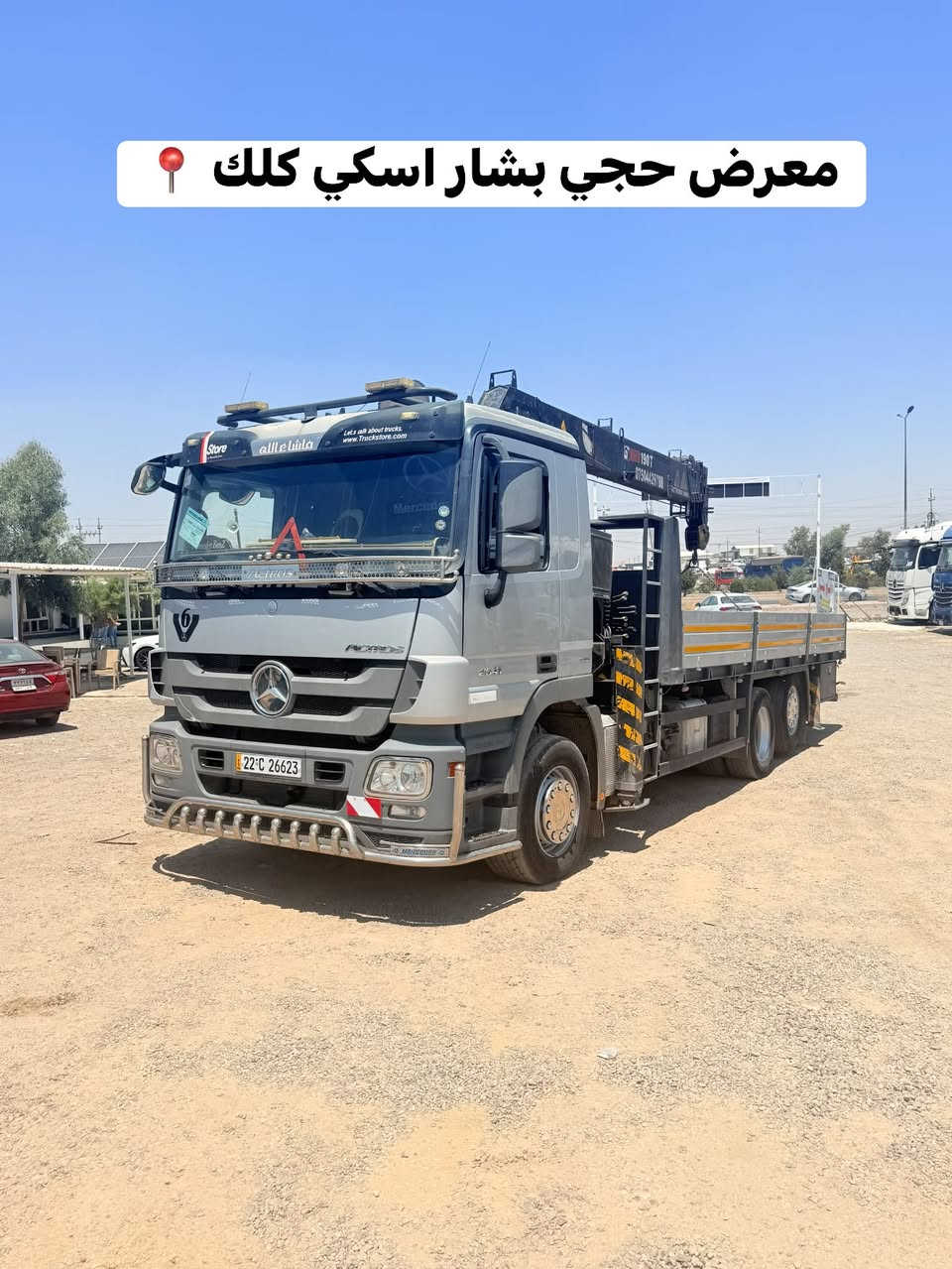 اكتروز حواجب كرين 

موديل 2012

حجم 1841

فول فول مواصفات 

كرين 5سلايت سيم كرين كوري 

مكفولة 

سعر 590$او بيها مجال 

للاستفسار 
***********
***********
***********
***********
