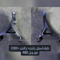 من رخصه الادمن طبله جارجر + جالنجر + اوباما طبله اسفل فور ويا 4WD للطل...