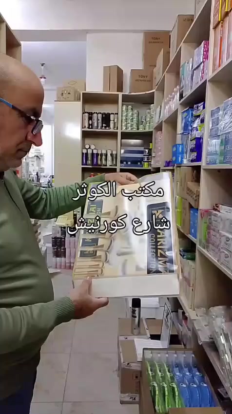 سيت فرشة مكياج من كاريزما توفر

للاستسفار يرجى مراسلة الصفحه
العنوان /خانقين شارع الكورنيش جملة ابو كوثر قرب قاعة شوان  مجاور جملة غذائية غانم مقابل كازينو حيدر العباسي
يتوفر خدمة توصيل داخل خانقين فقط


**إذا كنت صاحب هذا الإعلان وتريد حذفه لأي سبب، رجاءا أرسل رسالة إلى الدعم الفني**