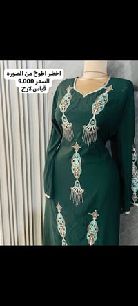 ملابس • توصيل العراق • قطع محدودة