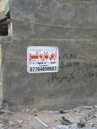 قطعه تجاري للبيع في المهديه الثالثه رقم القطعه ١٢٩ مقابل مكتب ابو ليث ...