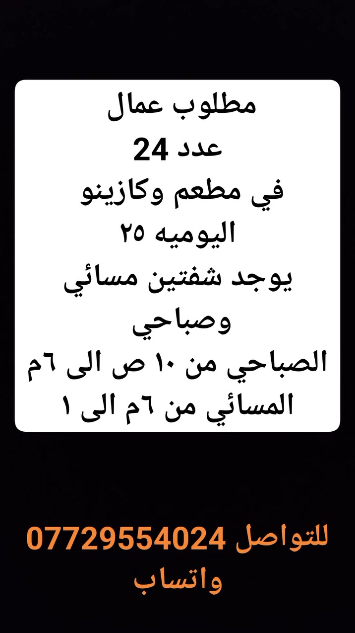 داخل بغداد #عمل
