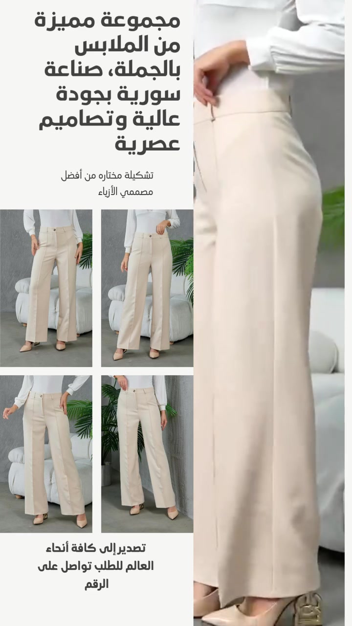للتواصل 
من داخل سوريا 0967821830
متوفر الوان متعددة زور الصفحة
36 38 40 42 44 46
(قياسات اكبر حسب الطلب)


**إذا كنت صاحب هذا الإعلان وتريد حذفه لأي سبب، رجاءا أرسل رسالة إلى الدعم الفني**