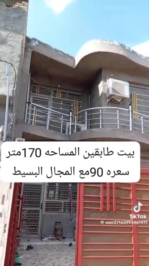 بيت طابو زراعي سند ٢٥ المساحه ١٧٠ البناء طابوك السقف صب يتكون من ٤ غرف نوم طابقين طويريج حي المستقبل
إبو إيه ***********
أبو حسين ***********
