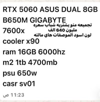 وحش • كمبيوتر • للبيع