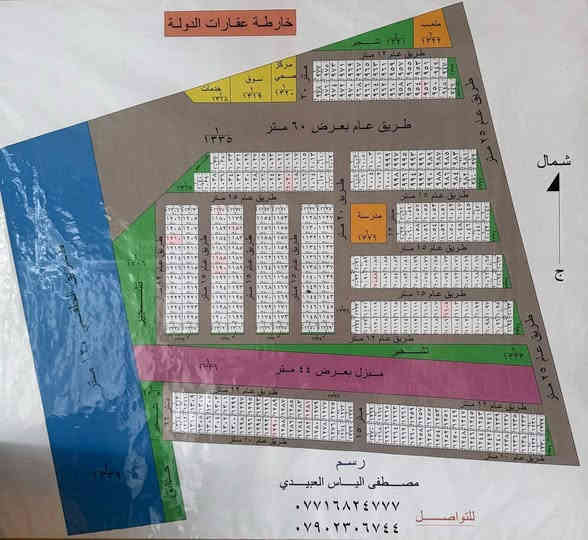‎***********#اعلان__هاام 📣📣
‎مستعدون لبيع وشراء الاراضي 
‎في كافة التوزيعات الجديد والقديمة
-----------------------------------

‎🔴 النزاهة أ النزاهة ب  
‎🔴 الصناعة والمعادن 
‎🔴 الدعاوي الملكية 
‎🔴 هيئة الحج والعمرة  
‎🔴 مجلس النواب 
‎🔴 الدهلة 
‎🔴 المخابرات 
‎🔴 الامن الوطني 
‎🔴 هكتاريا وشعار
‎🔴 البحيرة 
-----------------------------------🔴   
‎🔴   العنوان /  الغزالية نهاية شارع المركز  
‎🔴 للاستفسار مراسله الصفحة او الاتصال***********  ؛  واتساب + خط
