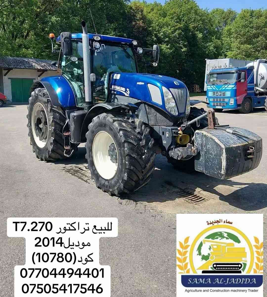 https://www.samaaljadida.com/
شركة سماء الجديدة
تراكتورT7.270
موديل:2014
مشتغل:9830
كود: 10780
المصدر : أربيل العراق
للمزيد من المعلومات والطلب تواصلوا معنا عبر واتساب
*********** - ***********
العنوان: أربيل، شارع 100 متر، أبراج WOW
Tower
