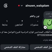 وبركاته🌹 "من سلك طريقاً يلتمس فيه علماً سهل الله له طريقاً إلى الجنة" ...