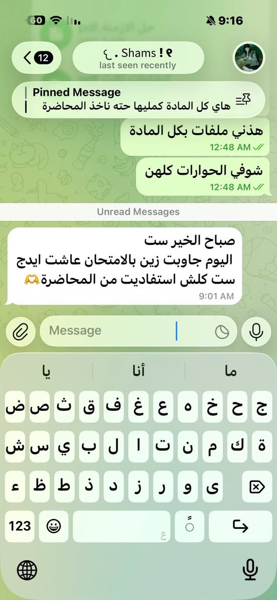 📍 مركز أساس للتقوية التعليمية 📚
لأن التأسيس الصحيح هو خطوتك الأولى نحو التفوق! نعلن عن فتح باب التسجيل في دورات التقوية الشاملة والمصممة خصيصاً لبناء قاعدة علمية متينة لأبنائكم.
🎯 المراحل المستهدفة:
 المرحلة الابتدائية: بناء الثقة والمهارات الأساسية.
 المرحلة المتوسطة: تعزيز الفهم واستيعاب المناهج.
 المرحلة الإعدادية: تمكين وتأهيل للامتحانات بكفاءة عالية.
📖 المناهج والمحتوى التدريسي:
نركز على ركائز التعليم الأساسية التي تضمن تميز الطالب في مسيرته الدراسية:
 🟢 أساسيات اللغة العربية: (القواعد، الإملاء، والقراءة الصحيحة).
 🔵 أساسيات اللغة الإنجليزية: (القواعد، المحادثة، وبناء المفردات).
 🟠 أساسيات الرياضيات: (العمليات الحسابية، التفكير المنطقي، وحل المسائل).
💰 عروضنا وأسعارنا:
💸 أسعار مناسبة جداً: حرصنا على أن تكون أسعارنا مدروسة وتناسب جميع العوائل.
 🎁 المحاضرة الأولى مجانية بالكامل! احضر، جرب، واحكم بنفسك دون أي التزام.
 👨‍👩‍👧‍👦 خصم الأخوة والأقارب: سجل مع إخوانك أو أقاربك واستمتع بخصومات خاصة وحصرية.
📞 للتسجيل والاستفسار:
لا تتردد في التواصل معنا لحجز مقعدك وتأمين مستقبل دراسي أفضل لأبنائك:
 📱 رقم الهاتف/***********⁠
📍 العنوان: ⁠[مركز الصحف الاولى/قرية الغدير الاولى ]

https://whatsapp.com/channel/0029VbCdP5r4Crfe8x0Av91K/205

