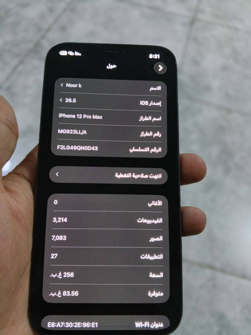 ايفون 12برو ماكس امريكي ذاكره 256 بطاريه 91 بلادييي جهاز وتر بروف مال مخازن مضمومه نموذج Mوعندك فحص حاسبه (واي ابو حسابه عادي افحصه) جهاز لون اسود شبيه ال13 برو ماكس شخط واحد ما بي بالظهر سعر جهاز 570 وبي مجال بسيط واكرر نروح اني وياك يم اي واحد ابو تلفونات وتتاكد منه تلفون وتررر ممفتوح للتواصل خاص او على واتساب *********** #الجميع
