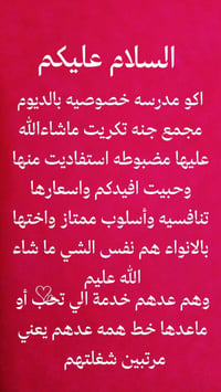 مدرسة الديوم • مدرسة أم الانواء • مدارس تكريت • خدمات تعليمية تكريت • ...