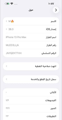 آيفون 13برو ماكس للبيع مبدل شاشه وكاميرا قطعه اصليه مكتوب بطاريه 92 شر...