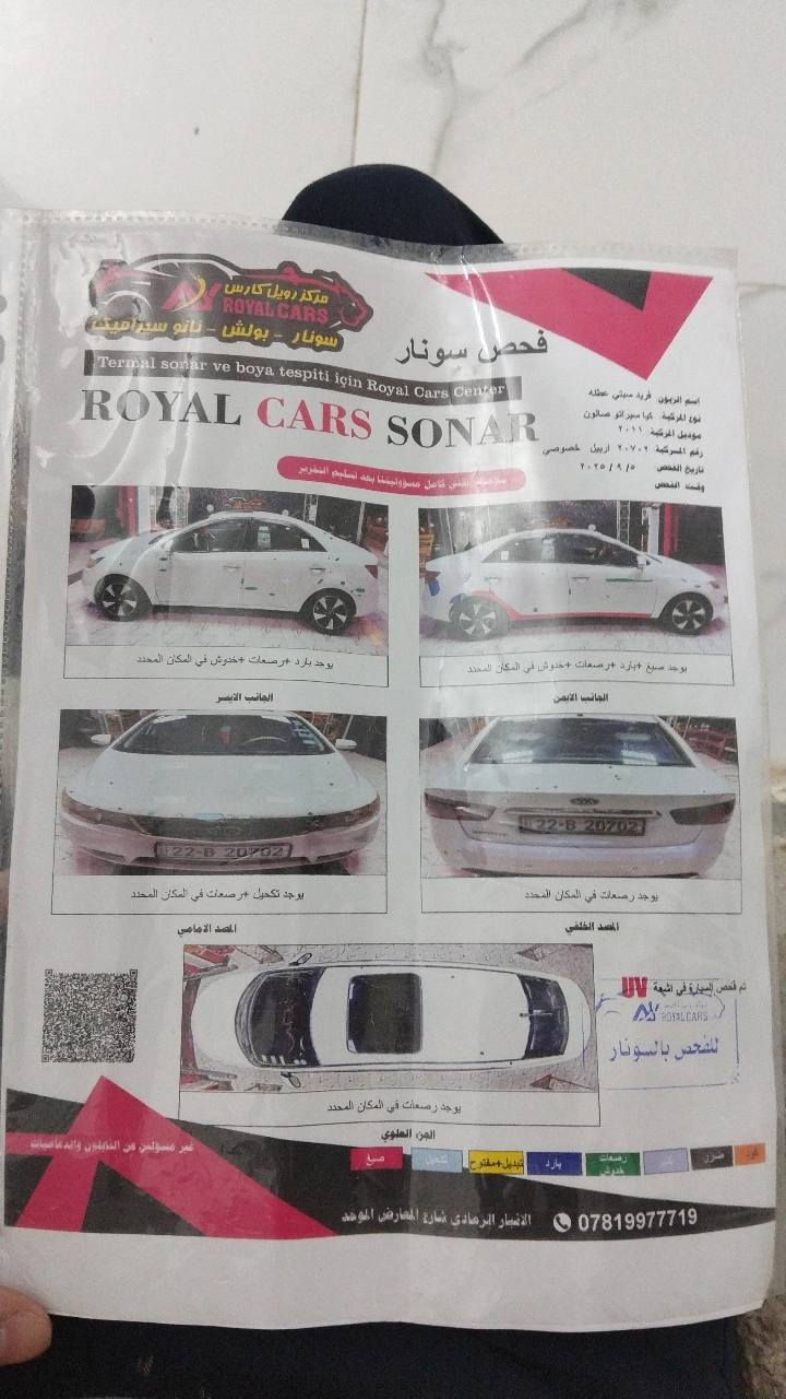 كيا سيراتو 2011، فول مواصفات 1/1 مكفوله كفاله عامه من الصبغ والتبديل، والسيارة نضيفه وجاهزه وموجود بيها سونار، سعرها105 وبيها مجال، العنوان حصيبة الشرقية، المضيق 
***********
