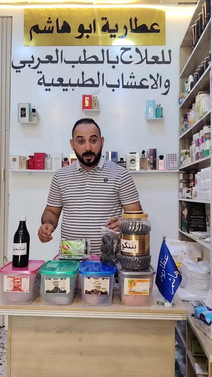 #عصائر_طبيعية #برتقال #رمان #مشمش #زبيب نومي بصرة تمر هند اسكنجبيل بلنكو متوفر جميع الأصناف عطاريةابوهاشم ***********
