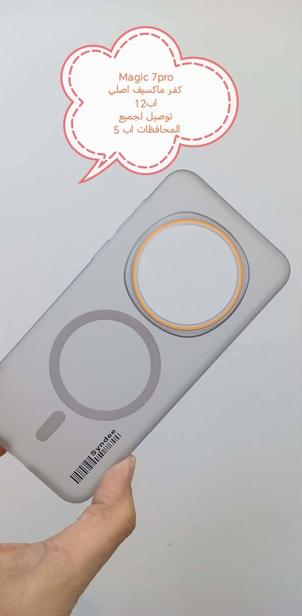 كفرات ولواصق Honor magic

الموديلات المتوفرة

Magic v5
Magic V3
Magic V
Magic 8pro
Magic 7pro
Magic 6 pro
Magic 5 pro
Magic 4 pro

للحجز او الاستفسار يرجى المراسله علواتساب البيج *********** مع ذكر اسم الجهاز او علخاص

متوفر اغلب كفرات ولواصق أجهزة Honor
