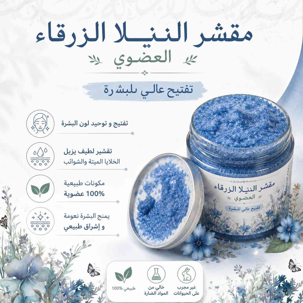 بنوتات البيج الاول بالعماره مختص بالعنايه الطبيعيه للشعر🌿🫒 المتقصف والمنفوش من الاصباغ والتسريح والمعالج منتجات💇‍♀️ طبيعيه اسيراد سعودي🇸🇦 ماسكات بالزيوت العضويه
مقشرات جسم ومناطق حساسه تفتيح 🪻
صابونيه دلكه مغربيه 💝

https://www.instagram.com/reel/DZGErYhuZZ4/?igsh=MTFyanh5NzMyMGZkNQ==

رابط انستا
بنوتات البيج الاول بالعماره مختص بالعنايه الطبيعيه للشعر🌿🫒 المتقصف والمنفوش من الاصباغ والتسريح والمعالج منتجات💇‍♀️ طبيعيه اسيراد سعودي🇸🇦 ماسكات بالزيوت العضويه


**إذا كنت صاحب هذا الإعلان وتريد حذفه لأي سبب، رجاءا أرسل رسالة إلى الدعم الفني**