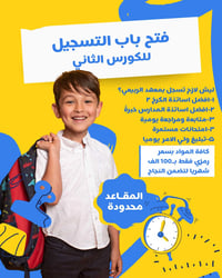 معهد الربيعي • رابع-خامس-سادس • حي المواصلات