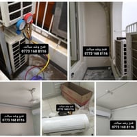 مدينة بسمايا • تركيب ستائر وزيبرا • تثبيت بلازما