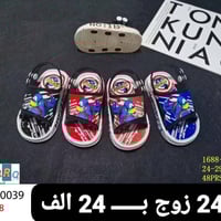 جملة فقط • صندل طفل • كارتون