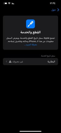 اكس اس ماكس ٢٥٦ • بطاريه اصليه • شاشه اصليه