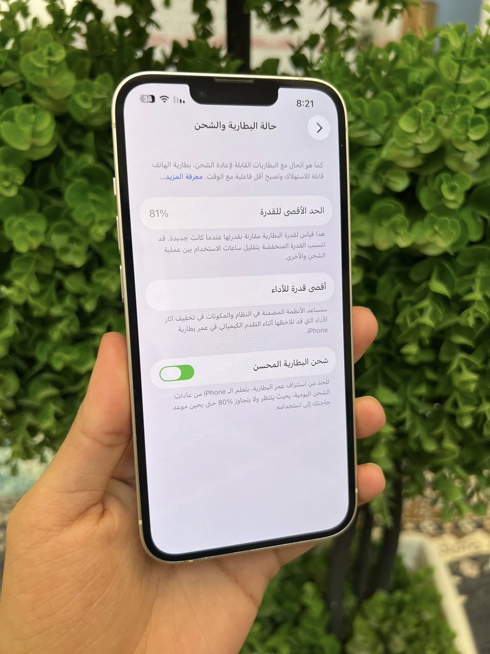 ايفون 14 عربي شرق اوسط ماستر AA/A نموذج M
ذاكرة 128 بطارية 81 شخط واحد مابي كفالة عامة
لامفتوح ولامصلح وضع شركة وتربروف لون ابيض مميز
مراوس بأيفون فقط بدون بيع فقط مراوس
مكاني بغداد المدائن سلمان باك 
***********
