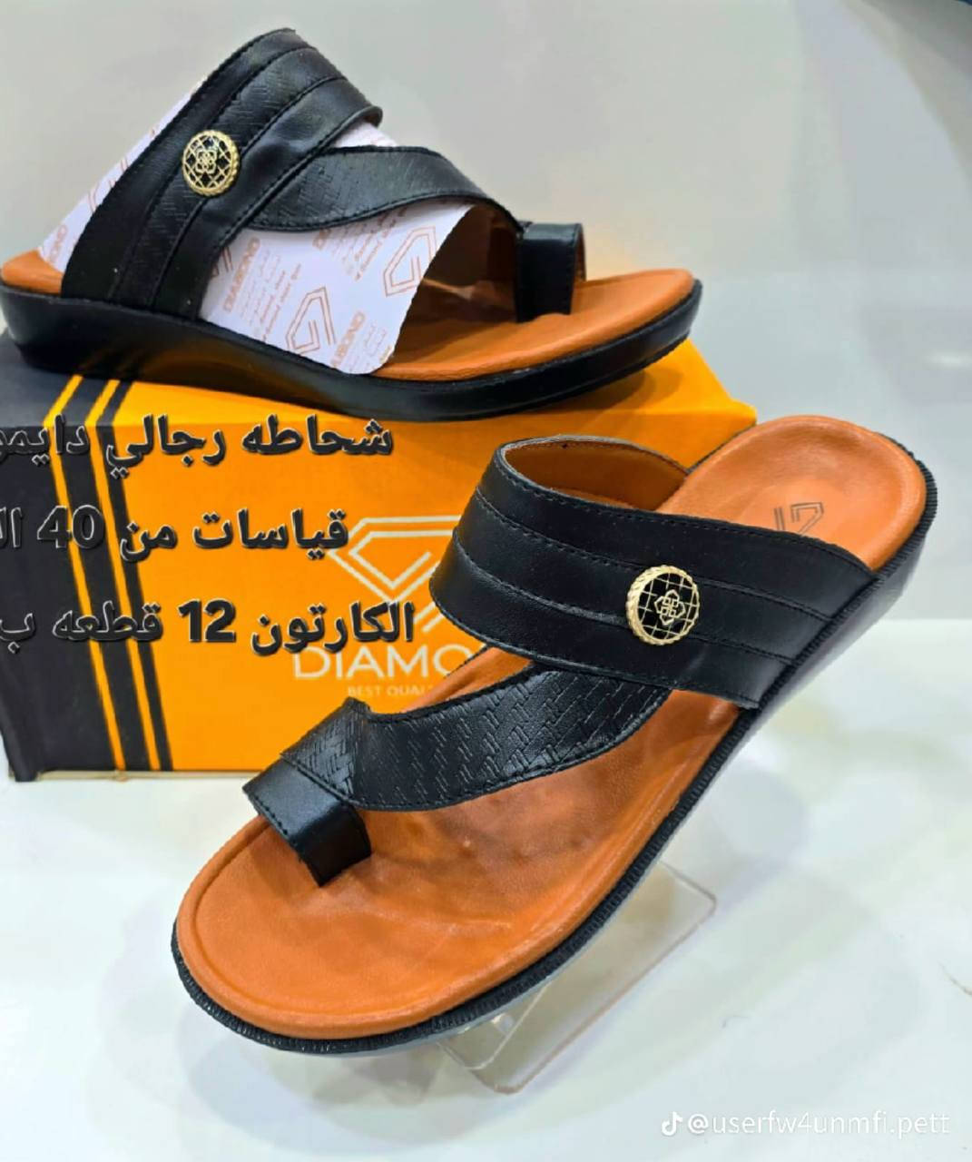 شحاطة رجالي دايمو السعر تفليش 38 الف بس لحك قبل نافذ الكمية الاستفسار واتساب ***********
