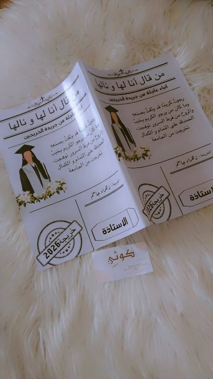 ستيكرات وجرايد تخرج 🎓
حسب الطلب


**إذا كنت صاحب هذا الإعلان وتريد حذفه لأي سبب، رجاءا أرسل رسالة إلى الدعم الفني**