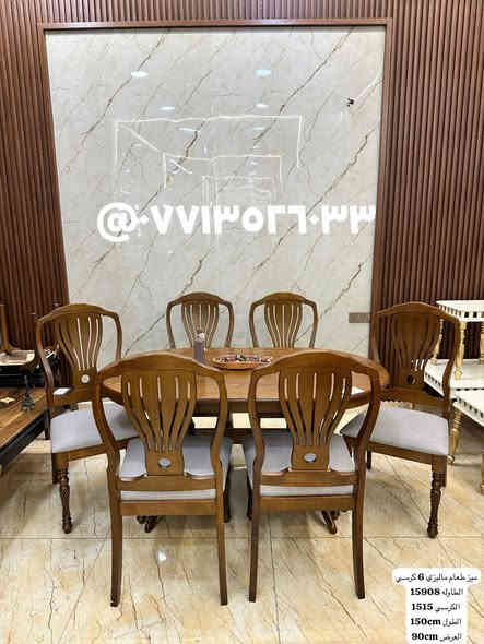 تعلن شركه الروان الأثاث المصري عن توفير انواع الميز الطعام التركي باشكاله الجميله علمآ أسعارنا تنافسيه 
***********
