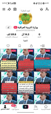عراقي نشر جديد بثه شغال نفر واحد مابيه رشق بيه ترويج مكاني بغداد الزعف...