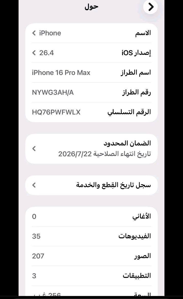 السلام عليكم 
ايفون 16 برو ماكس 
بطارية 97
مشحون 228
بيع او مراوس 17 برو ماكس 
سعر مليون 150 الف


**إذا كنت صاحب هذا الإعلان وتريد حذفه لأي سبب، رجاءا أرسل رسالة إلى الدعم الفني**