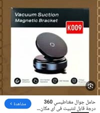 اكسسوارات إلكترونيات • متوفر