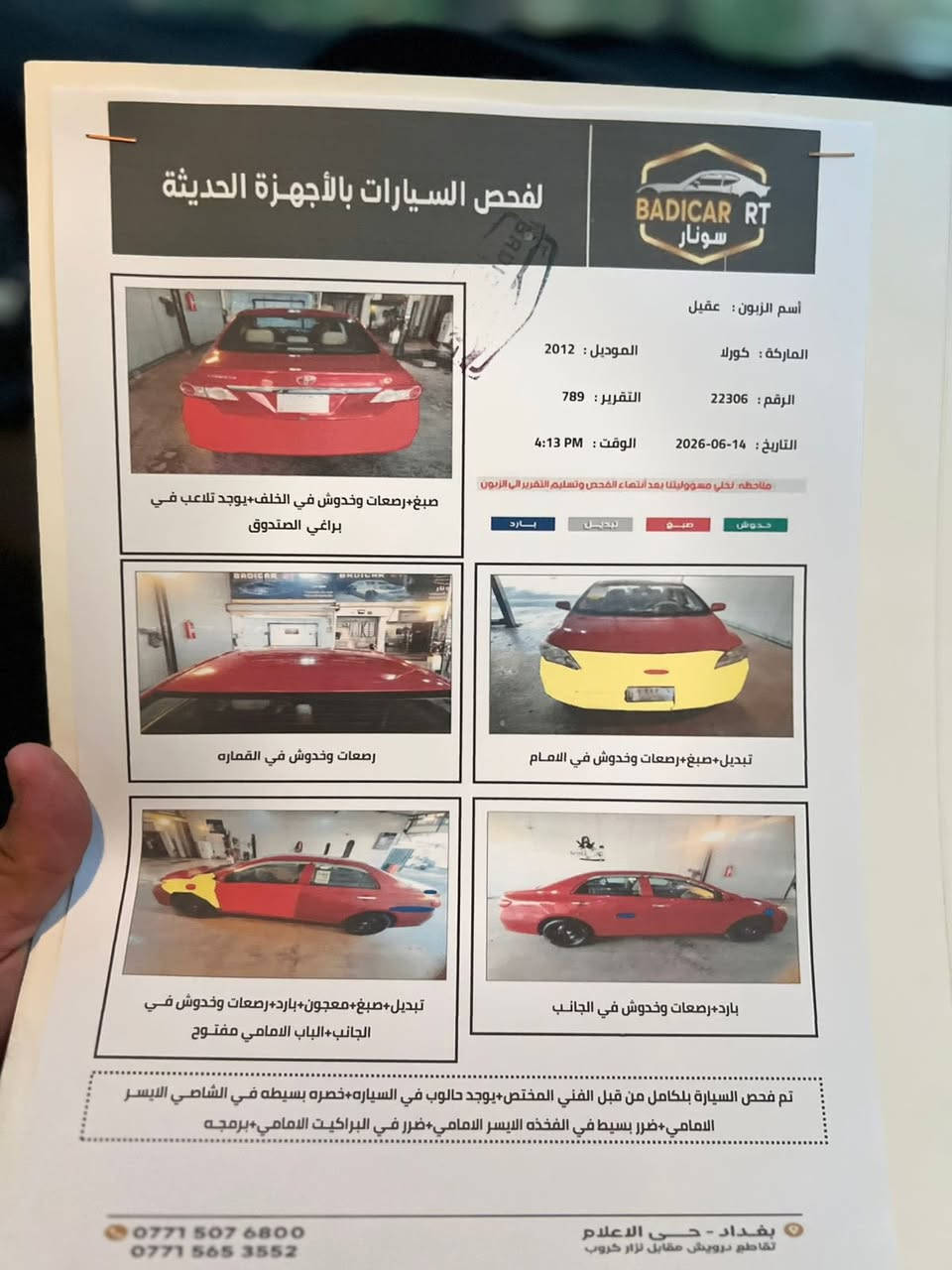 سلام عليكم ورحمة الله وبركاته
كورلا موديل 12حادث جاملغ وباب جهه السايق فقط 
والباقي كفاله كير مكينه كفاله رقم بغداد ثاني يوم تحويل والسونار موجود بلمنشور
السعر108وبيه  مجال حك الجيه 
عنوان بغداد الكرخ 
***********
