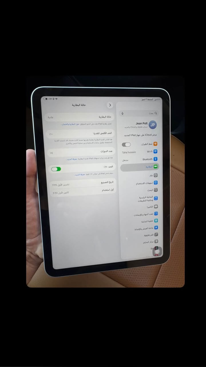 أيباد 11 ذاكره 256 بطاريه 100 بعده داخل الضمان بقاله تقريباً 7 اشهر ، كلش نظيف ملحقات شاحنته الاصليه وسماعه ابل اصليه مكاني بغداد الغزاليه 
***********
