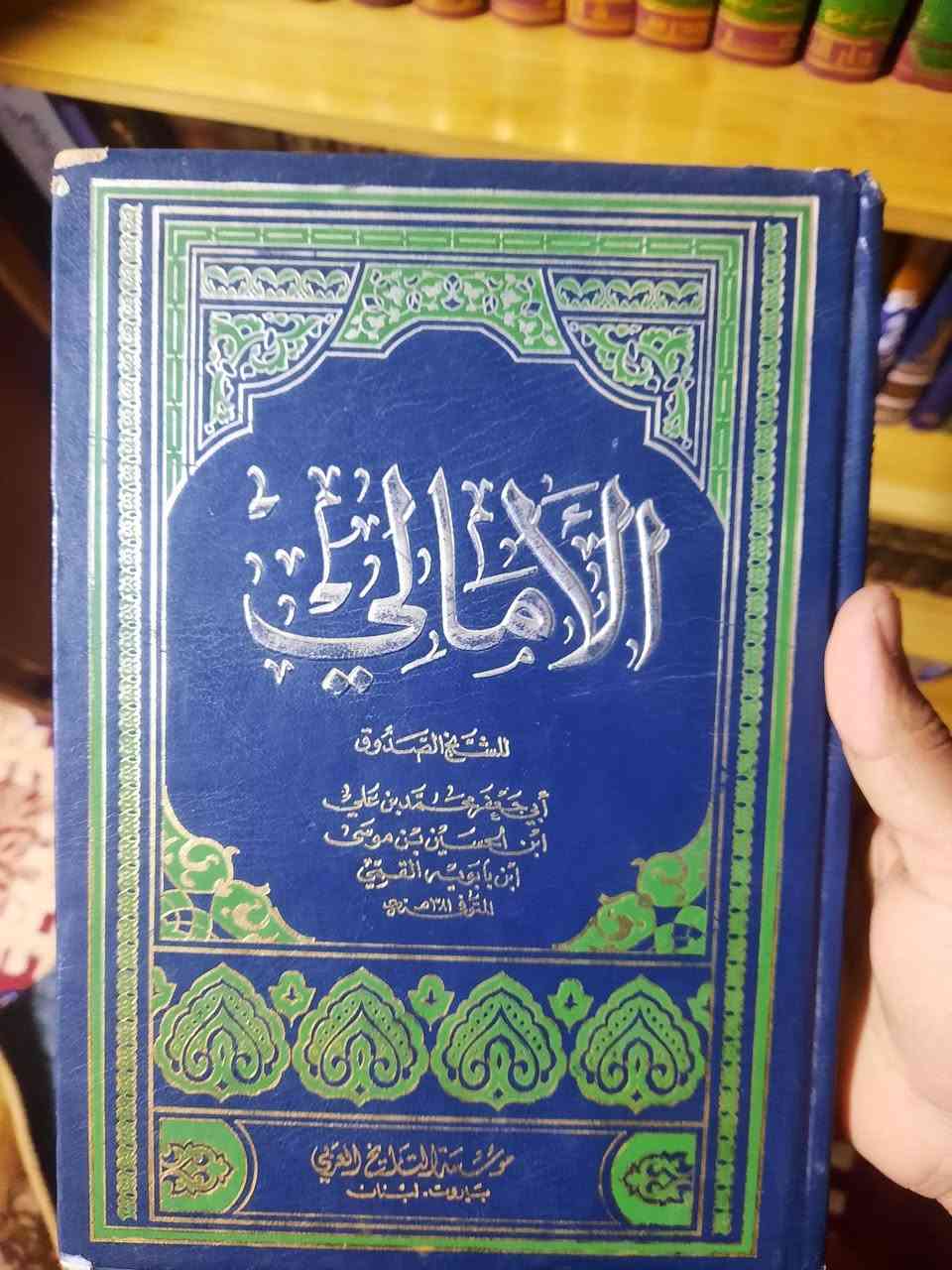 السلام عليكم ورحمة الله وبركاته
اللهم صل على محمد وال محمد 
سعر المجموعة مع التوصيل 135


**إذا كنت صاحب هذا الإعلان وتريد حذفه لأي سبب، رجاءا أرسل رسالة إلى الدعم الفني**