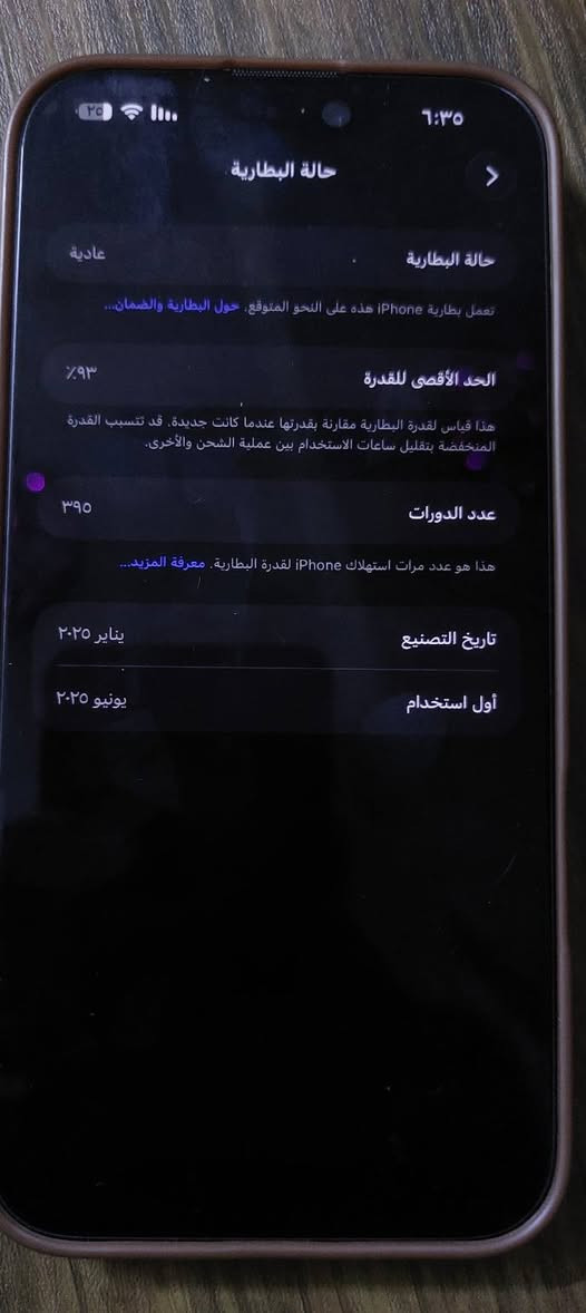 السلام عليكم ايفون 16 برو ماكس ذاكره 256 نموذج N انتبه البطاريه ٩٣ جهاز جديد شخط مابي السعر مليون وربع وبي مجال قليل المكان بغداد للأستفسار واتساب فقط ***********
