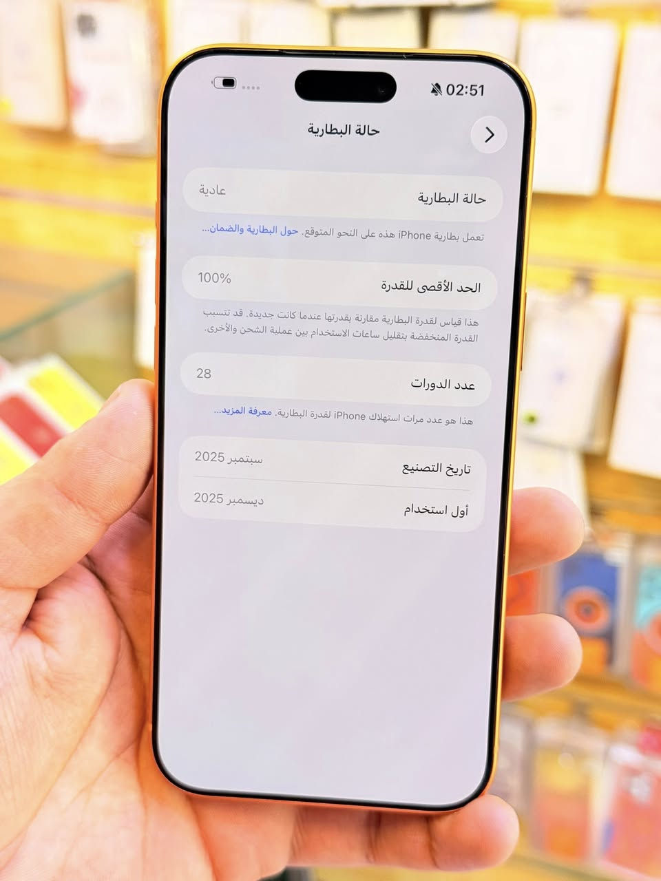 ايفون 17برو ماكس ذاكره 256بطاريه 100‎%‎مشحون 28مره جهاز اخو جديد زلغ واحد مابي وتر بروف جهاز بمعنه كلامه نضيف هوه جديد سوه لوان مميز داخل ضمان وكاله سنه كامله 
سعر 2050الف قفله من الاخير 
بغداد البياع شارع عشرين مكتب ماستر للمبايل 
***********
