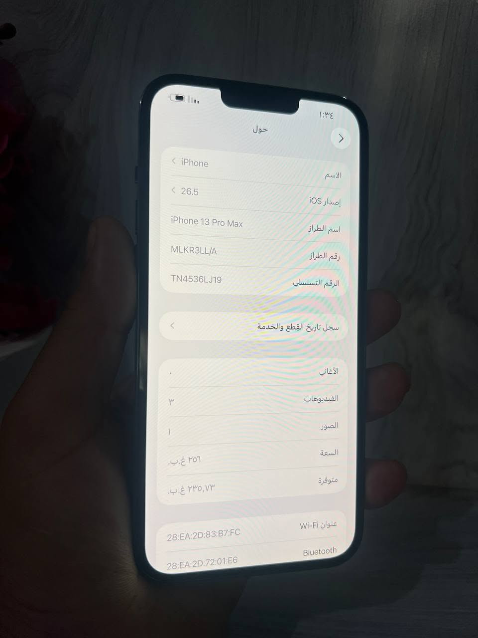 ايفون 13برو ماكس 256 جهز لوك
مبدل شاشه اولد 120هرتز 
بطاريه 83مال تفصيخ جهاز ثاني 
كامرات تصوير دمعه 
فيت ايدي شغال 
سعر 475
مكاني كركوك عمل شعبي 
اي استفسارات خاص او واتساب ***********
