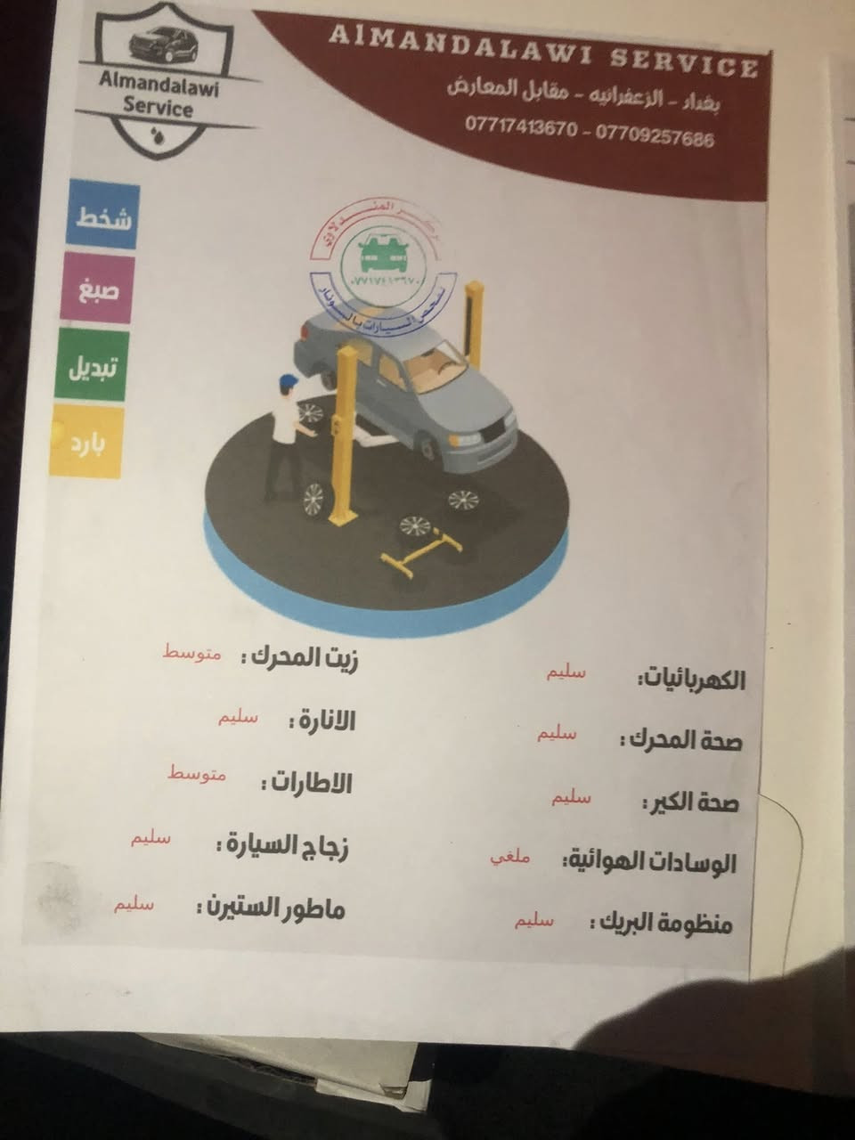 السلام عليكم عندي هوندا بسبب الوعد الكاذبه عندي هوندا اكورد للبيع موديل 2012 كامل موصفات عده البصمة الي يحب يجي خاص


**إذا كنت صاحب هذا الإعلان وتريد حذفه لأي سبب، رجاءا أرسل رسالة إلى الدعم الفني**