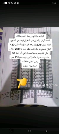 وبركاته قطعة أرض بالعبور حي النخيل تبعد عن الشارع العام تقريبا 200م وت...