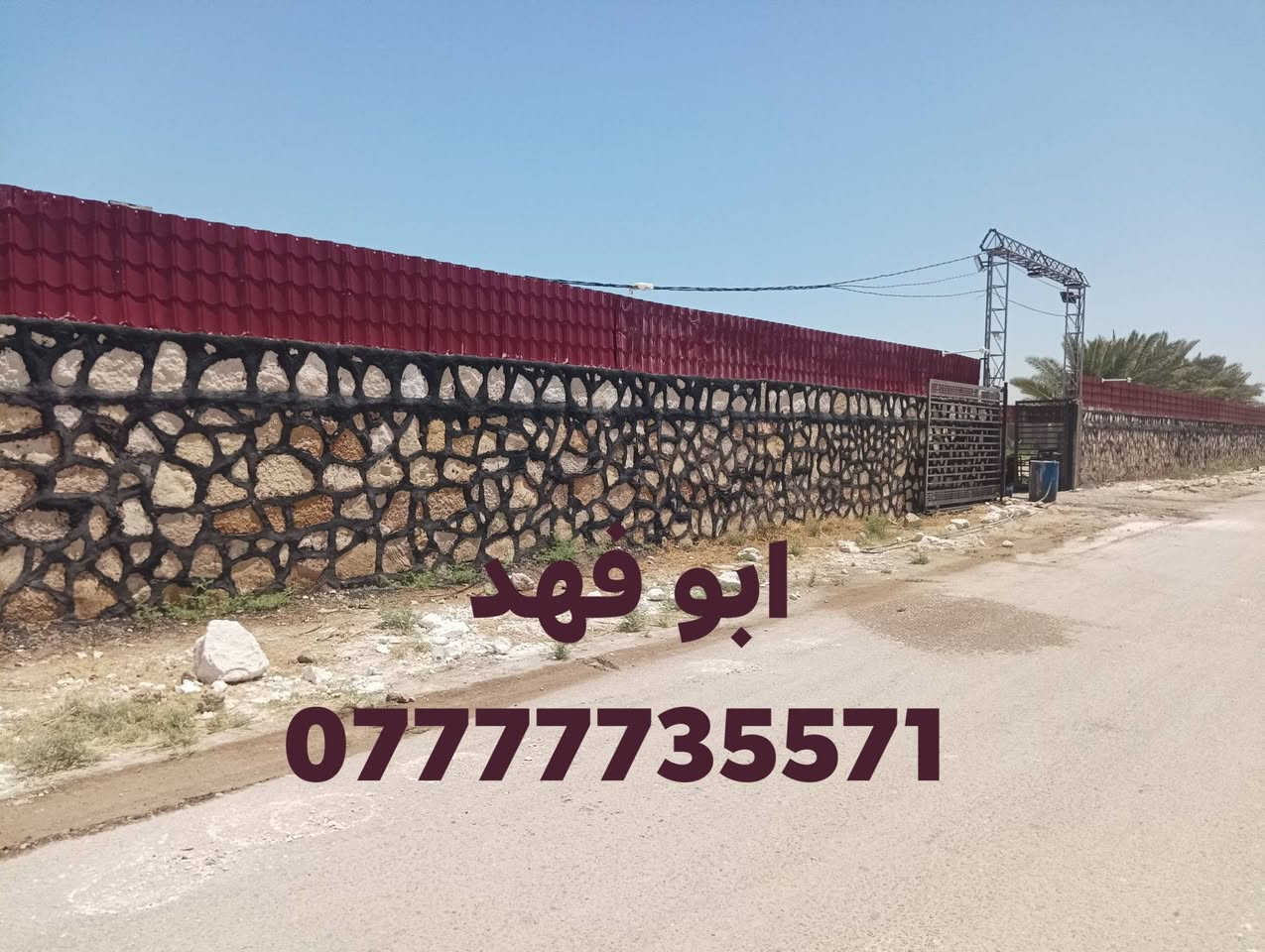 بسم الله الرحمن الرحيم 
#انتباه ⁉️ #هااام 📢 
على بركه الله تم اتمام موقع الاستاذ محمد في النخيله 
(#سياج #حضانات #ودروجه #وسواقي)  نتمنى أن ينال اعجابكم .
نعلن عن #بناءالحجر. #كرسته #وعمل وبأسعار تنافسية 
مواد وعمل من الدرجه الاولى بأذن الله .#كافه اعمال الحجر 
#تطبيك #بناء 
للاستفسار مراسله الصفحه او الاتصال على ***********
او واتساب على ***********
