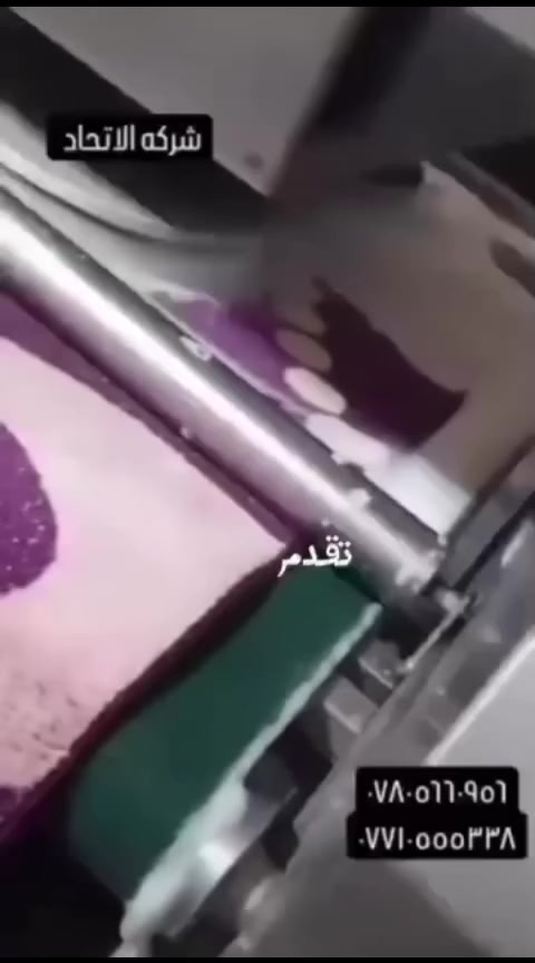 #شركة الاتحاد لغسيل السجاد والمفروشات.
***********
***********
