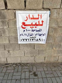 زراعي الملا • ١٠٠م • ٣ طوابق