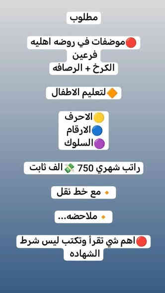 #وضائف بغداد للأستفسار واتساب ❣️.
***********
