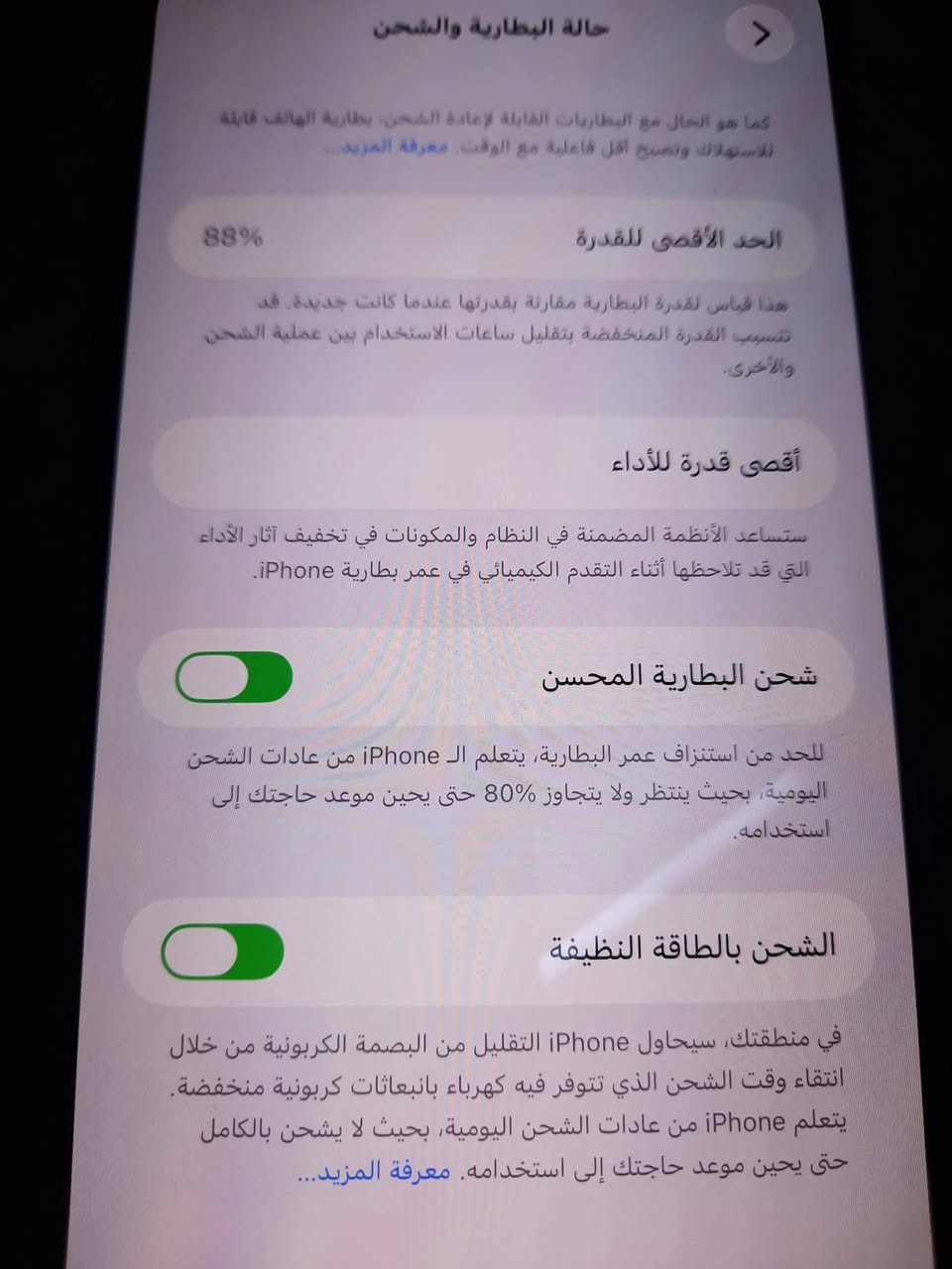 13 برو ماكس امريكي نضيف 675 بي مجال قليل
بغداد العماري اتصال او واتساب ***********
