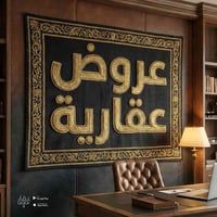 #قطع_اراضي_سكنية_للبيع ١_ قطعه ٢٠٠ متر بمنطقة السياسين السعر ١١٥ مليون...