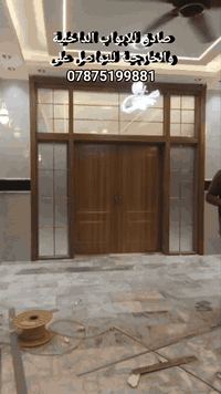 ببركة الصلاة على محمد وال محمد اعمالي من الابواب الداخلية🚪((تركية+ ارب...