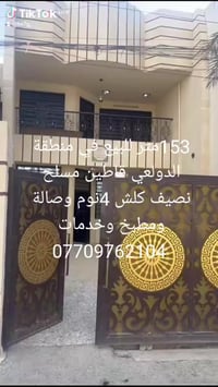 الدولعي • ١٥٣م • ٤نوم