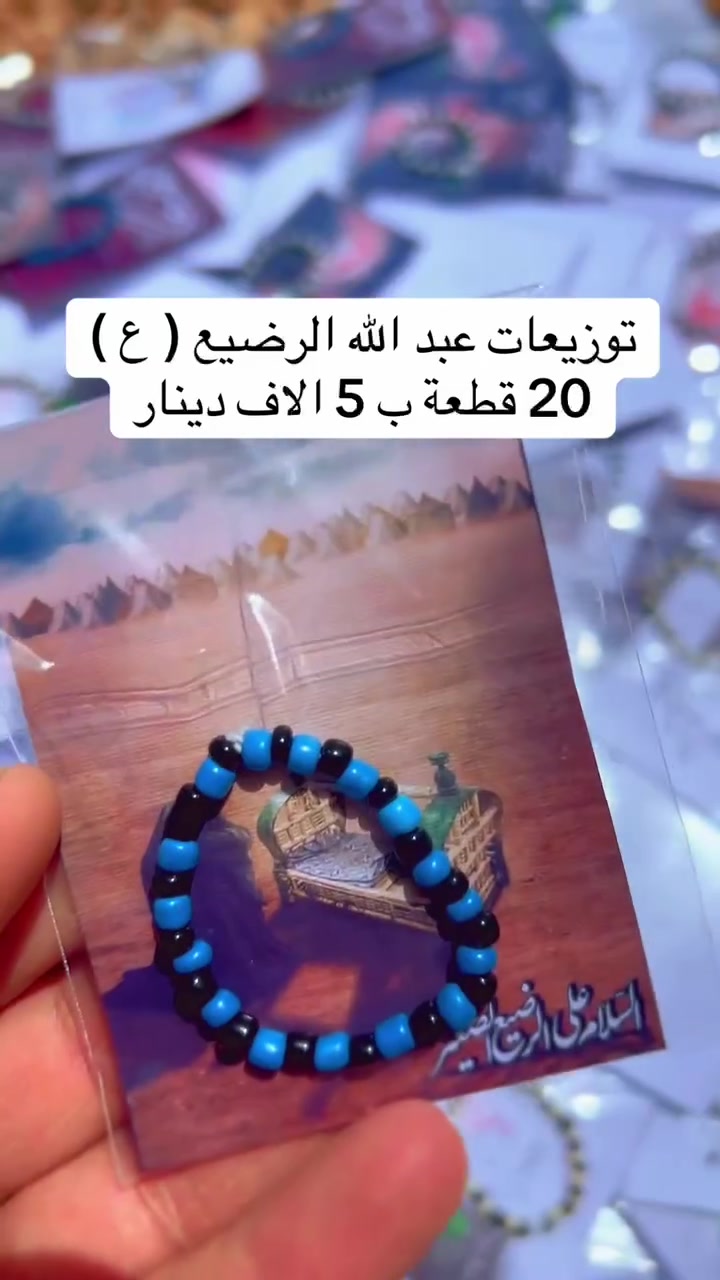 توزيعات عبدالله الرضيع( ع )


**إذا كنت صاحب هذا الإعلان وتريد حذفه لأي سبب، رجاءا أرسل رسالة إلى الدعم الفني**