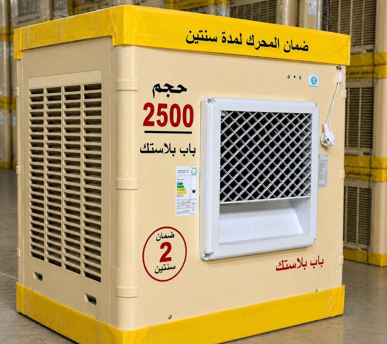 🔥 حر الصيف بعده ما يگدر عليك ويا مبردة الونا  هيكل حديد باب بلاستك ضمان سنتين 
تبريد قوي 💨
هيكل حديد متين 💪
مناسبة للبيت والمحلات والمساحات الكبيرة 🏠
متوفرة بحجم: ✅ 2500

✔️ أداء عالي
✔️ صرف اقتصادي للكهرباء
✔️ قوة دفع هواء ممتازة

سربس🚫
✔️ جودة تعيش وياك سنين
✔️ ضمان لمدة سنتين 
اطلبها هسه واستمتع بهواء بارد طول الصيف 🌬️❄️

السعر ٢١٠ الف

توصيل لجميع المحافظات العراق 🇮🇶


**إذا كنت صاحب هذا الإعلان وتريد حذفه لأي سبب، رجاءا أرسل رسالة إلى الدعم الفني**