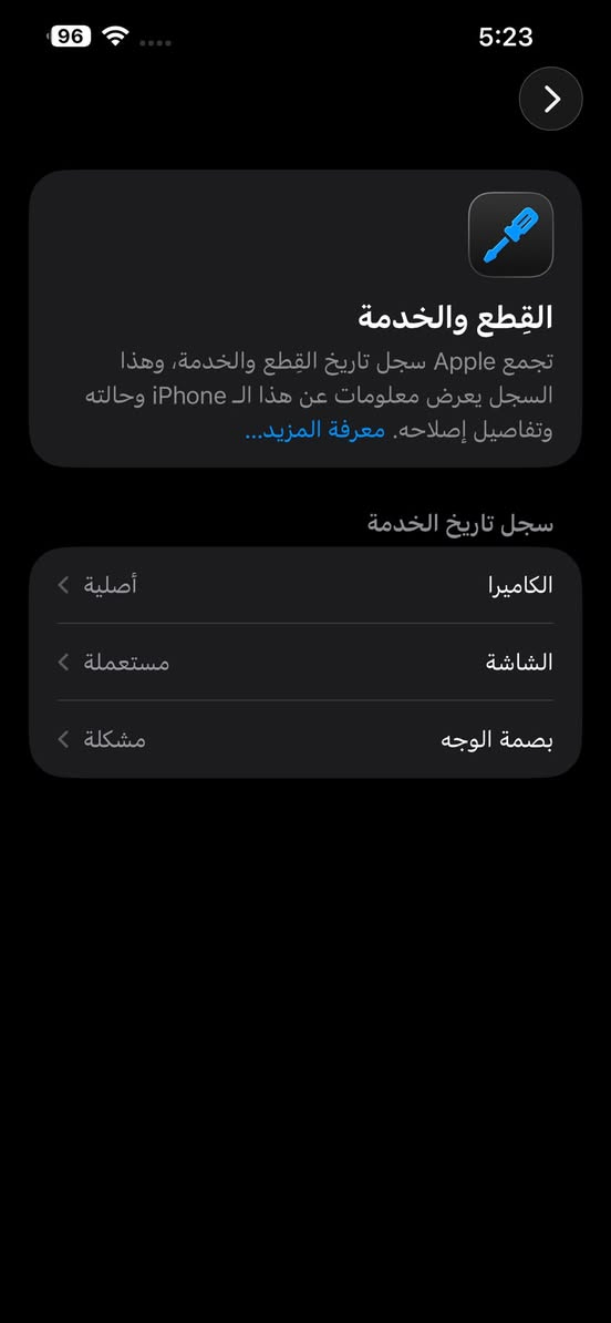 السلام عليكم
ايفون 13 PROMAX
ذاكرة/512
البطارية/92
الجهاز نظيف مبدل شاشة تفصيخ وكامرة اصلية
السعر 500 بيه مجال بسيط
العنوان بغداد الغزالية شارع المشجر 
***********
